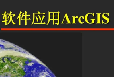 arcgis遇到严重的应用程序错误无法继续