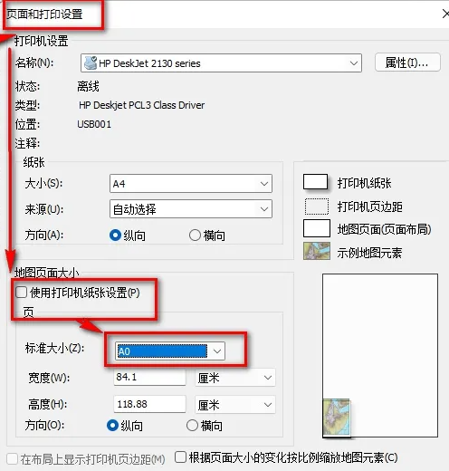 arcgis页面和打印设置纸张大小怎么没A0