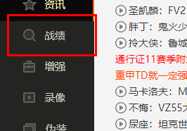 偶游wot盒子战绩查询