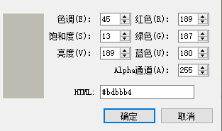 hbuilder颜色代码大全