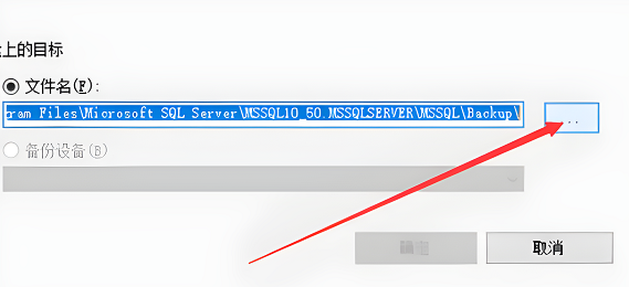 sql2008r2备份数据库教程