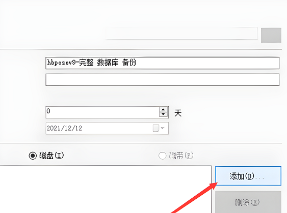 sql2008r2备份数据库教程