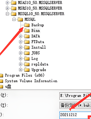 sql2008r2备份数据库教程