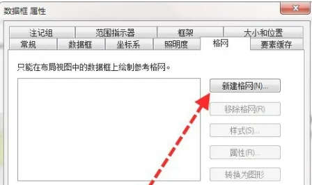 arcgis添加经纬度教程