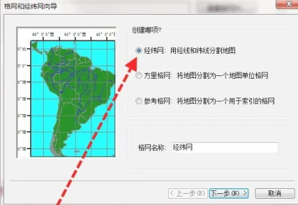 arcgis添加经纬度教程