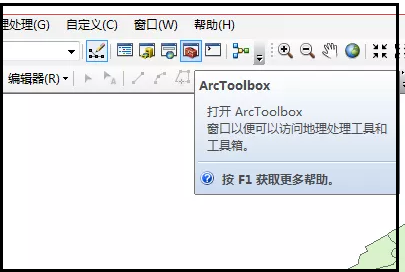 arcgis投影转换工具位置详情