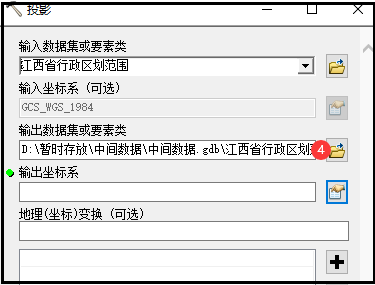 arcgis投影转换工具位置详情