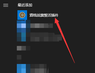 炉石传说一键拔线怎么放到桌面