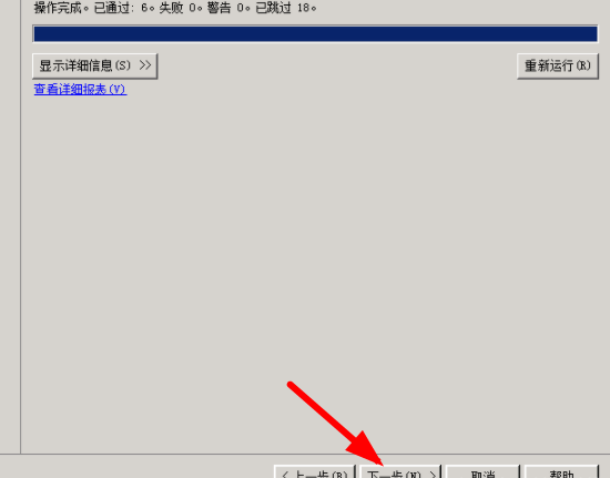 sql2008r2安装教程