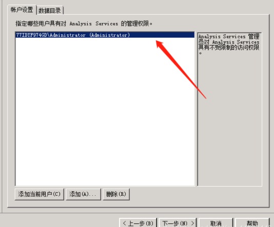 sql2008r2安装教程