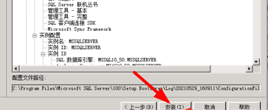 sql2008r2安装教程