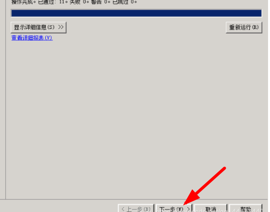 sql2008r2安装教程