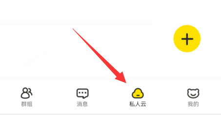 曲奇云盘保密空间在哪里找