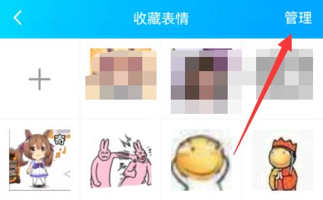 qq表情删除自己存的表情教程
