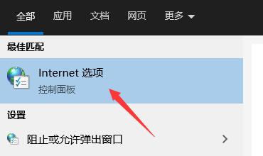 microsoft store一直转圈圈解决方法