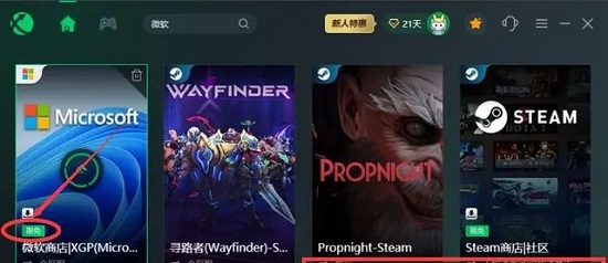 microsoft store一直转圈圈解决方法