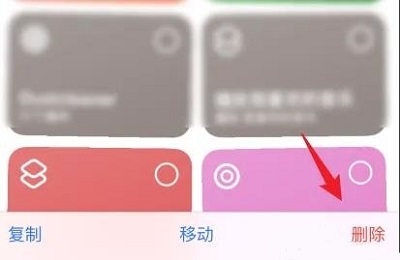 快捷指令怎么删除
