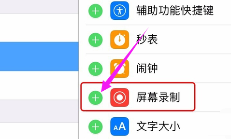 腾讯会议平板怎么录制视频