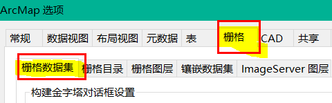 arcgis唯一值数已达到默认限制大于65536