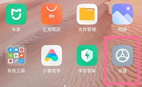 小米12sn号码怎么查询