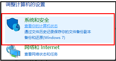 360断网急救箱被防火墙阻止
