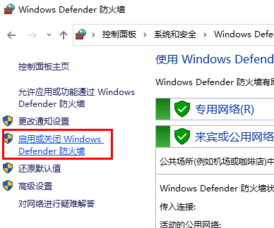 360断网急救箱被防火墙阻止