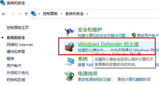 360断网急救箱被防火墙阻止