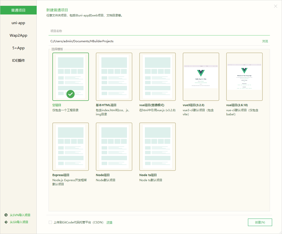 hbuilderx是什么软件