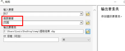 arcgis怎么把一部分区域提取出来
