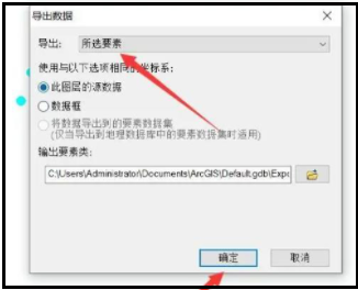 arcgis如何裁剪出自己想要的区域