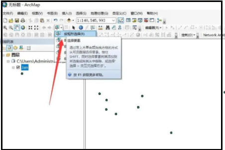 arcgis如何裁剪出自己想要的区域
