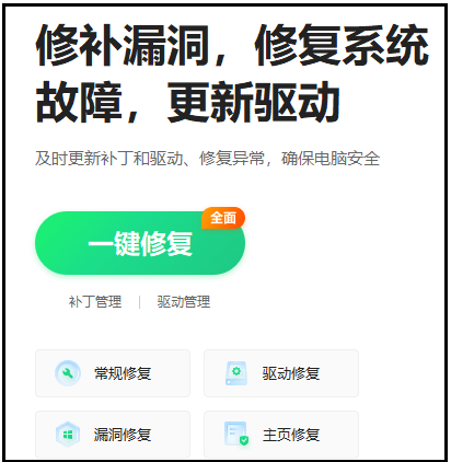 360断网急救箱强力修复黑屏
