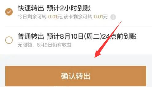 京东余额提现教程