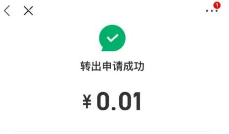 京东余额提现教程