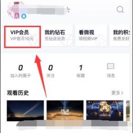 腾讯视频找客服步骤