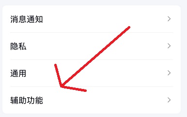 qq小世界关闭教程