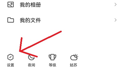 qq小世界关闭教程