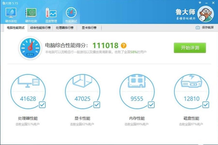 i5 3570评测跑分参数介绍