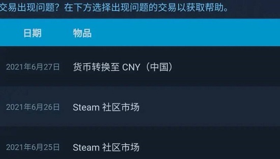 steam阿根廷区坏处介绍