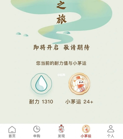 i茅台耐力值怎么获得详细介绍