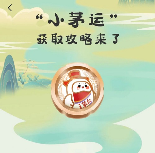 i茅台耐力值怎么获得详细介绍