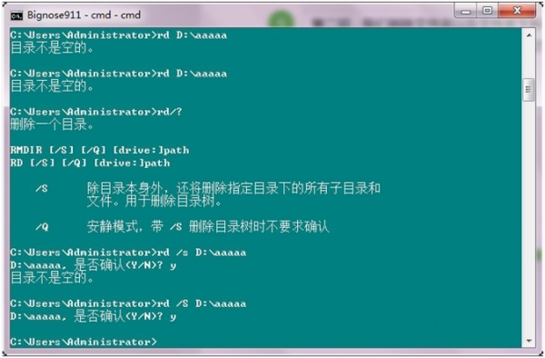 cmd命令怎么删除文件