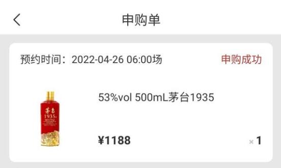 i茅台提货时间介绍