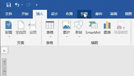 word目录制作方法