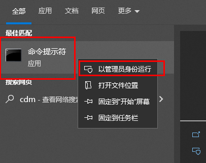 360断网急救箱功能被网络管理员禁止