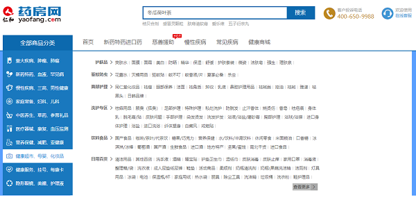 买药网购平台哪个最好