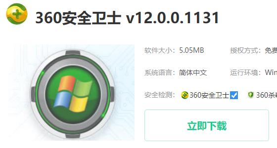 win10优化设置软件详情