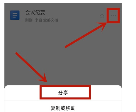 金山文档在线编辑怎么使用