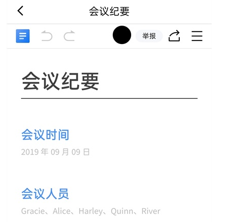 金山文档在线编辑怎么使用