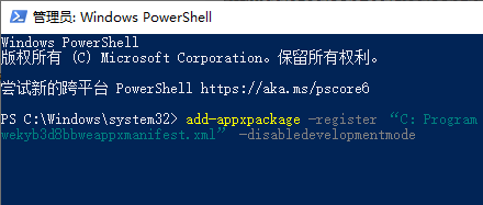 win10应用商店没了怎么办
